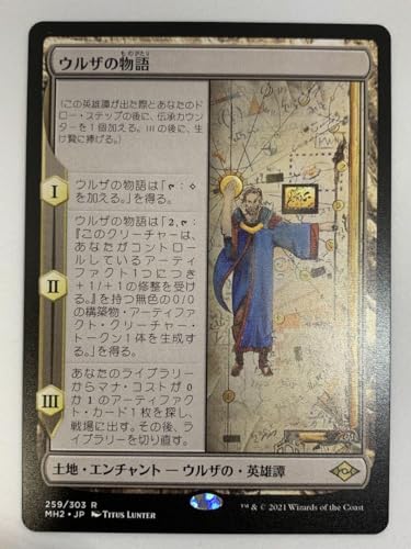 ストアチャンピオンシップ　ウルザの物語 029)《ウルザの物語/Urza's Saga》(ストアチャンピオンシップ